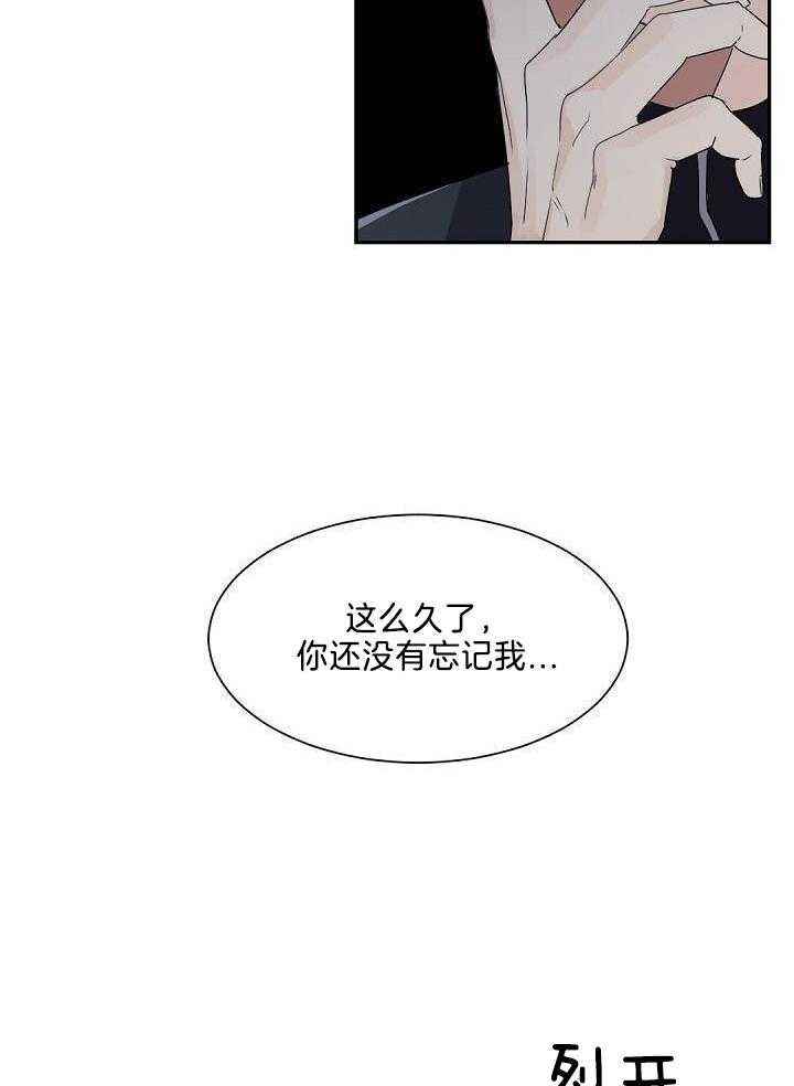 老板的小宝贝1漫画,第80话3图