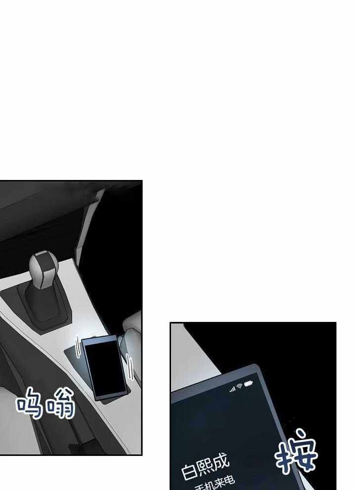 老板的小宝贝结局漫画,第106话1图