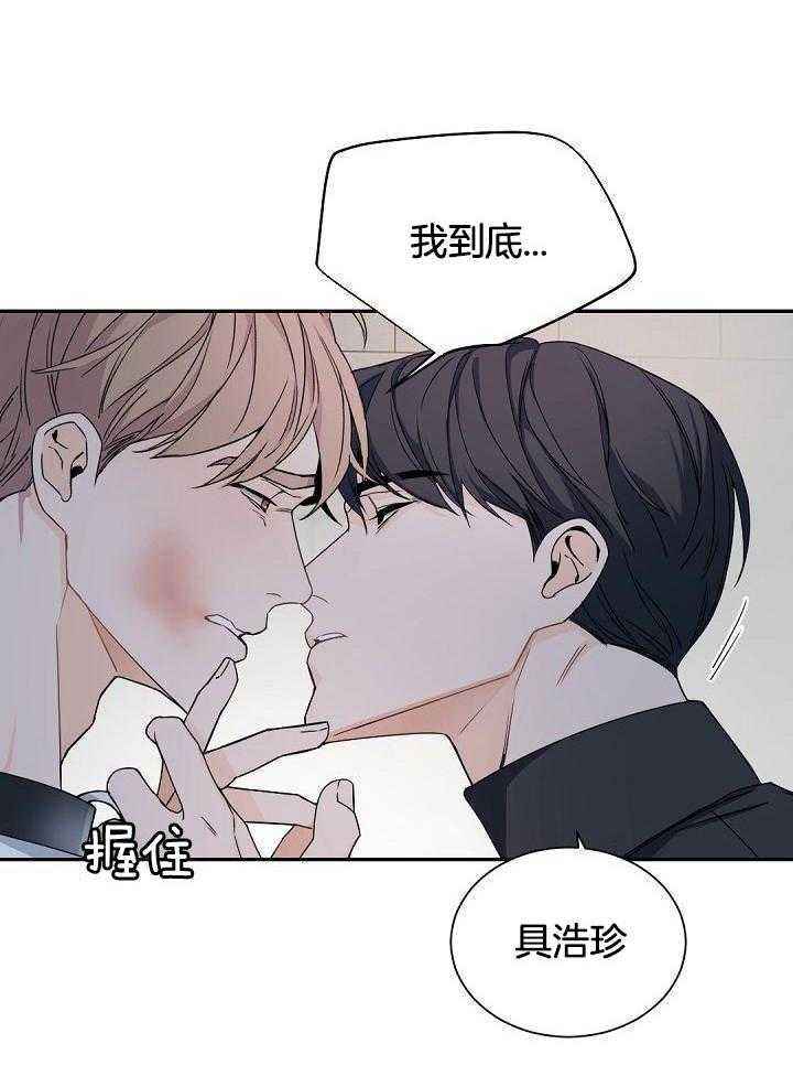 老板的小宝贝结局漫画,第114话3图