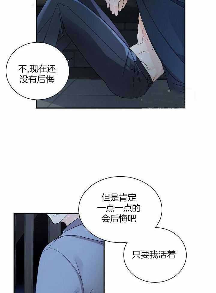 老板的小宝贝结局漫画,第98话2图