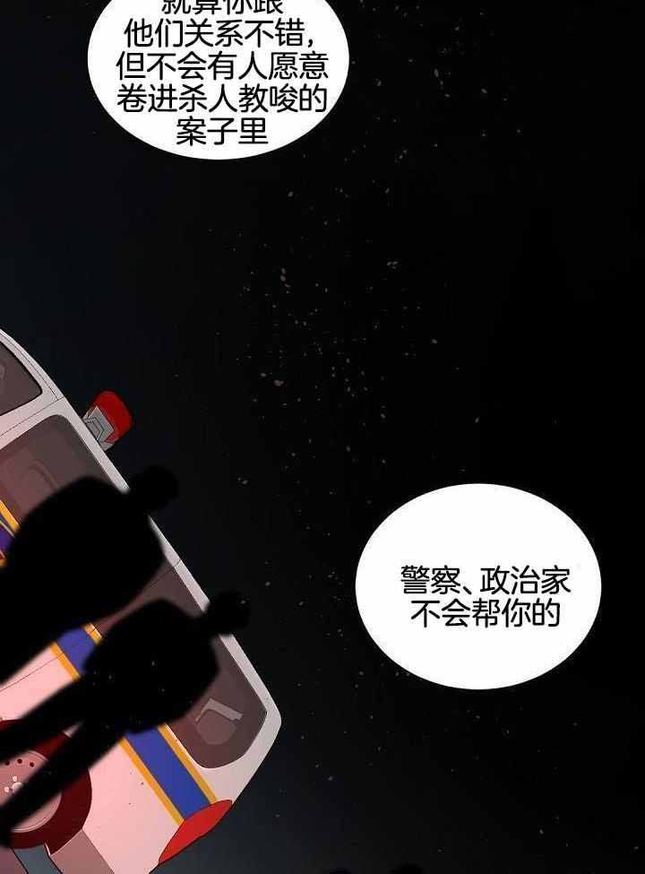 老板的小宝贝漫画第二季漫画,第120话3图