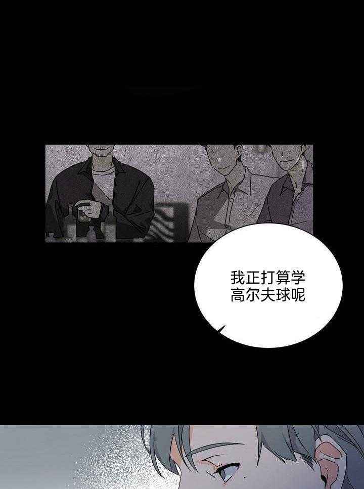 老板的小宝贝结局漫画,第83话1图