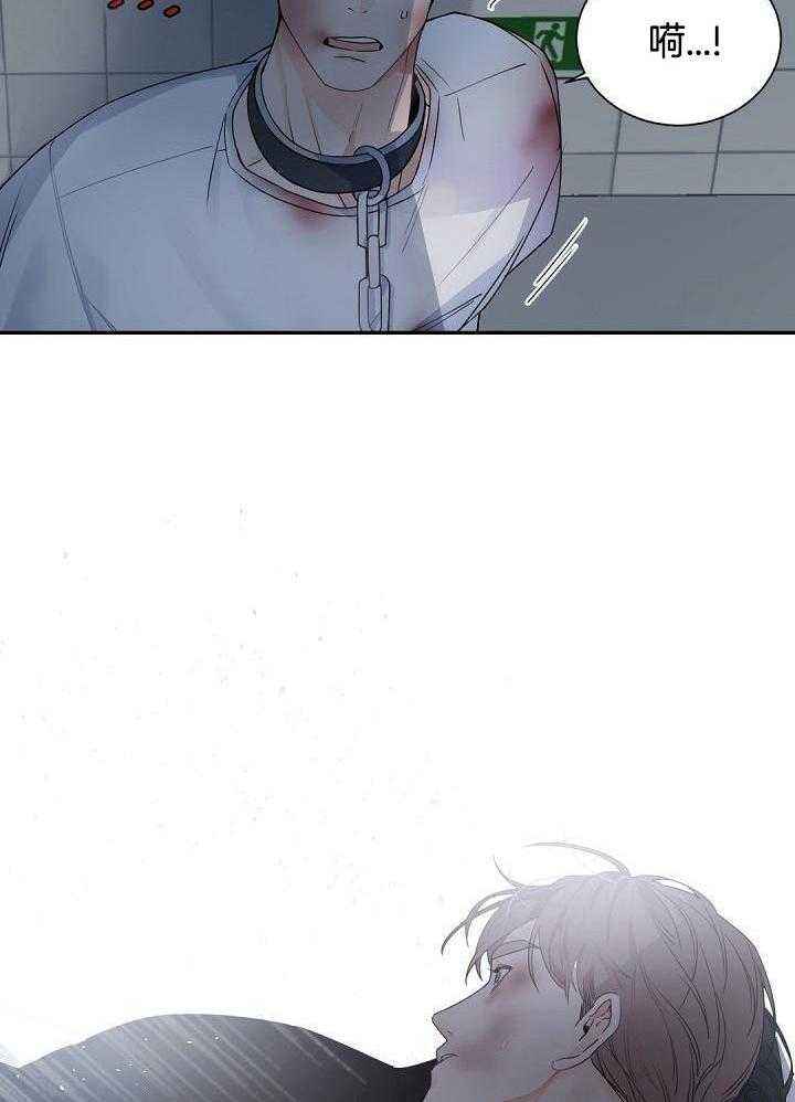 老板的小宝贝漫画第二季漫画,第121话2图