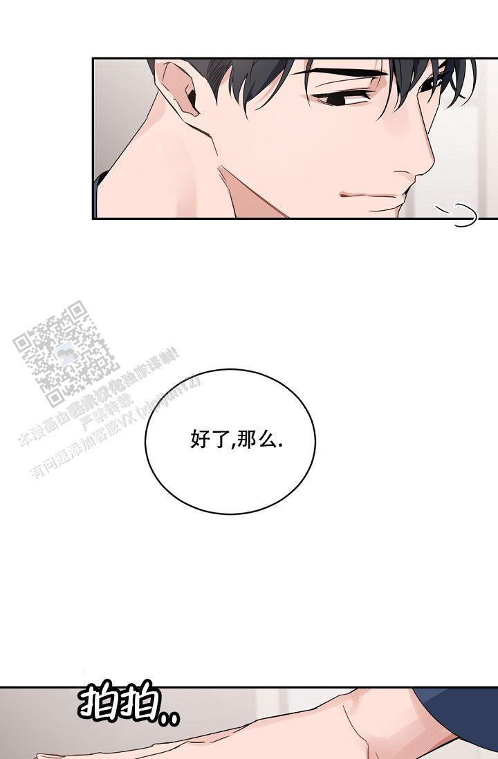 老板的小宝贝漫画第二季漫画,第146话3图