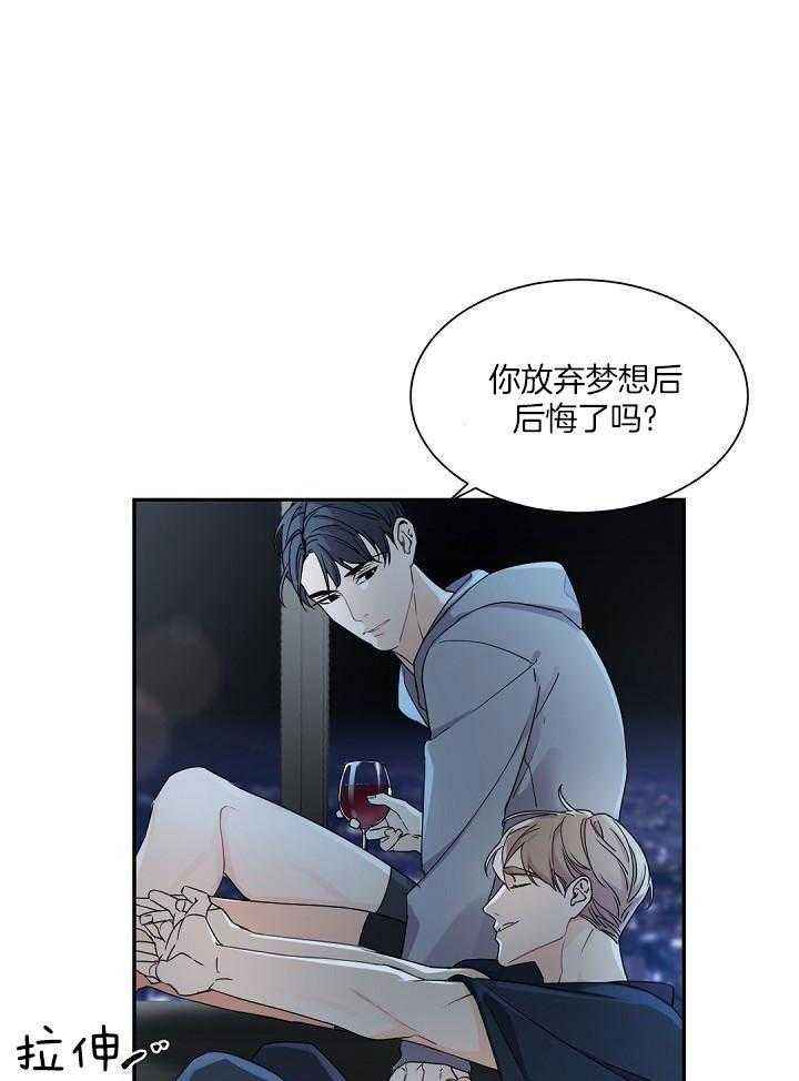 老板的小宝贝结局漫画,第98话1图