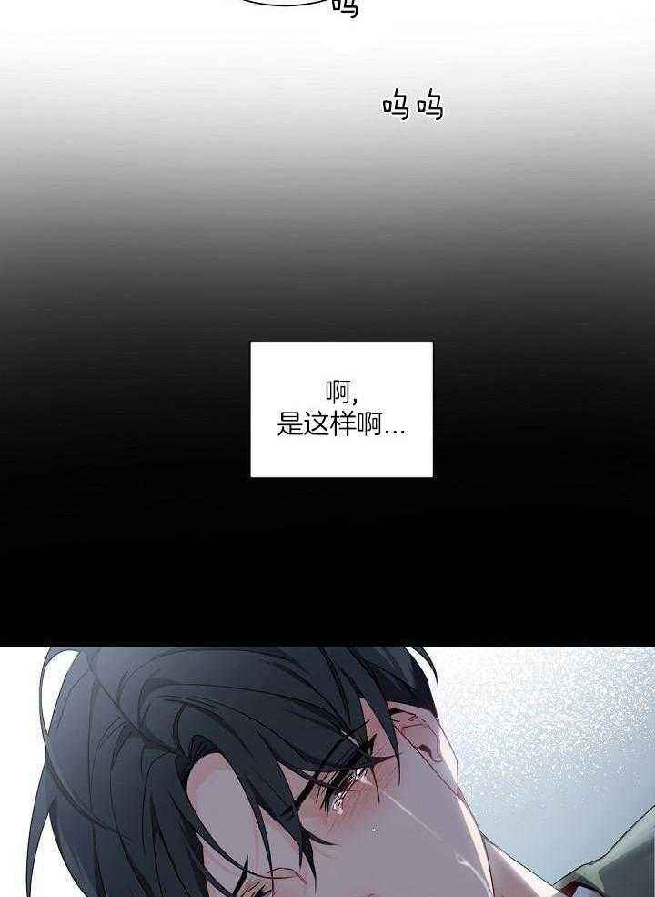老板的小宝贝1漫画,第90话5图