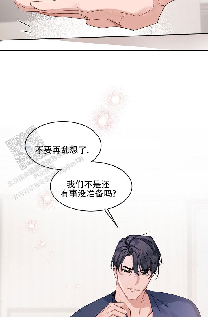 老板的小宝贝漫画第二季漫画,第146话4图