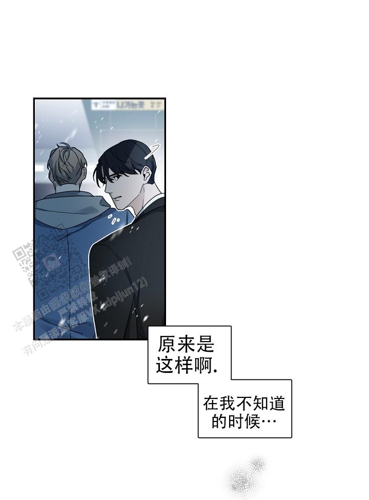 老板的小宝贝结局漫画,第138话1图
