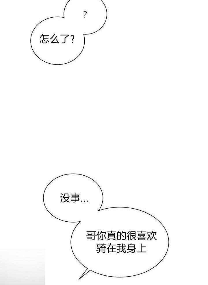 老板的小宝贝漫画第二季漫画,第69话5图
