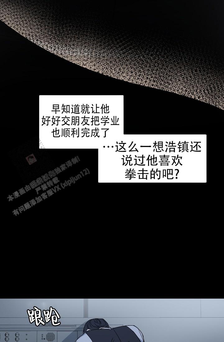 老板的小宝贝结局漫画,第136话3图