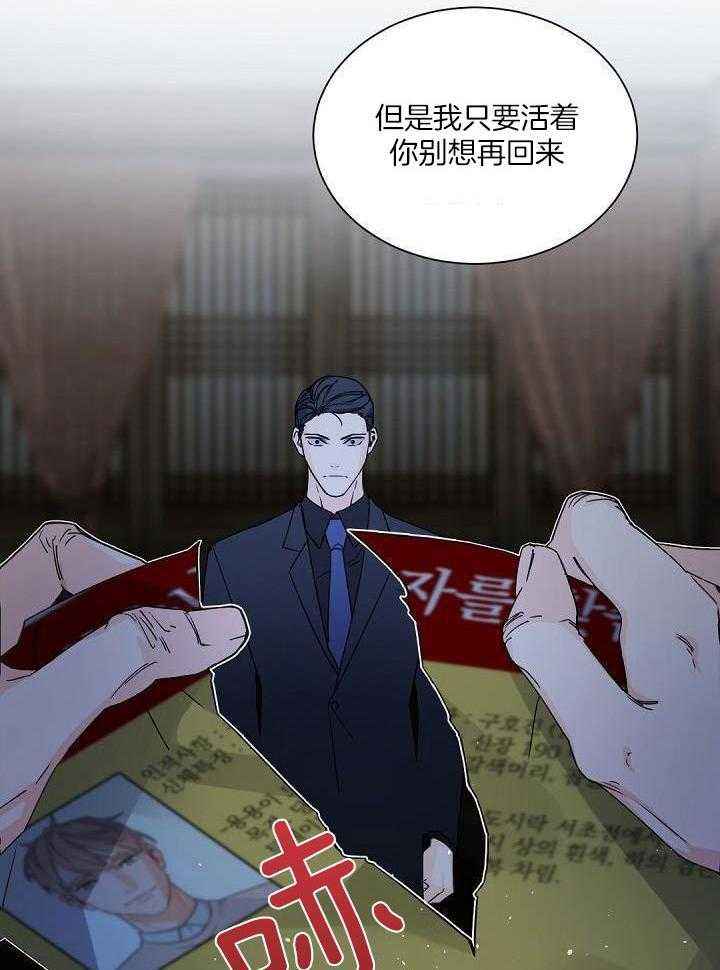 老板的小宝贝漫画第二季漫画,第96话3图