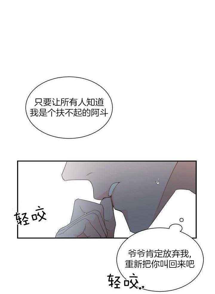 老板的小宝贝1漫画,第90话1图