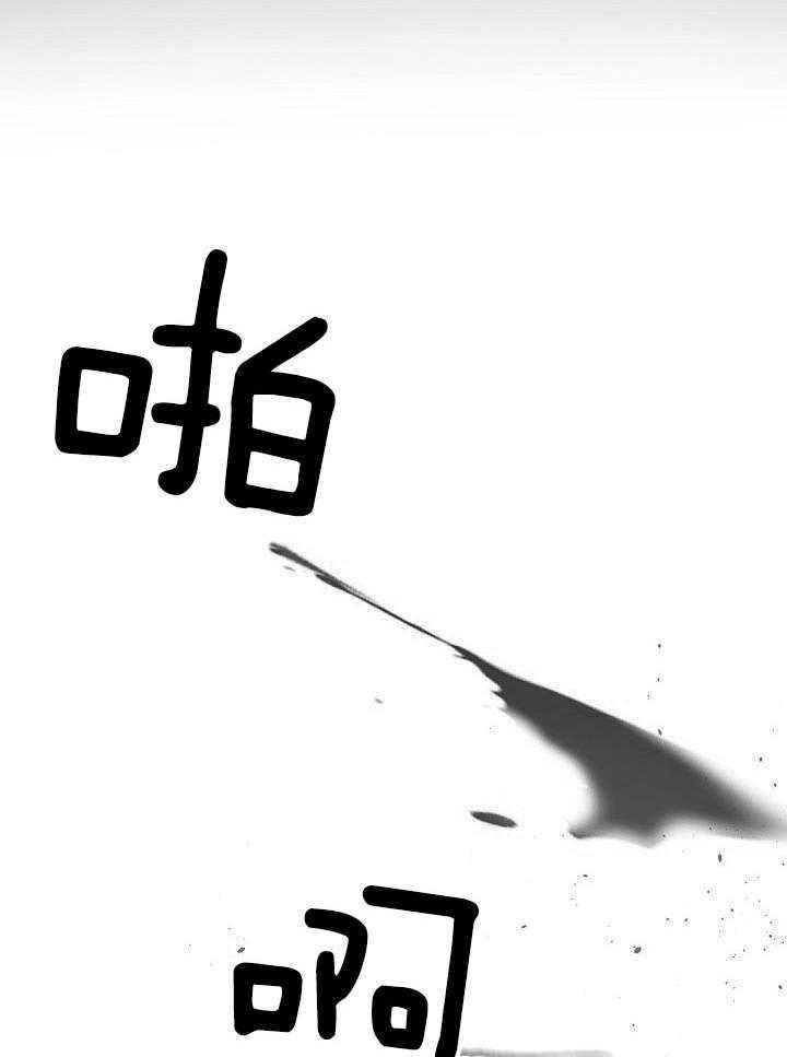 老板的小宝贝结局漫画,第83话3图