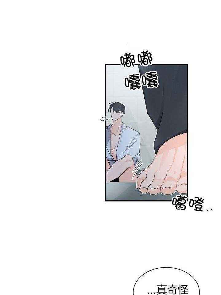 老板的小宝贝结局漫画,第70话3图