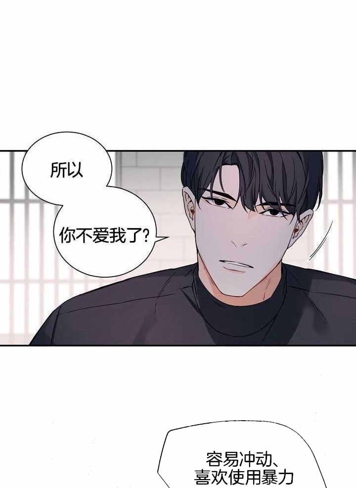 老板的小宝贝结局漫画,第114话1图