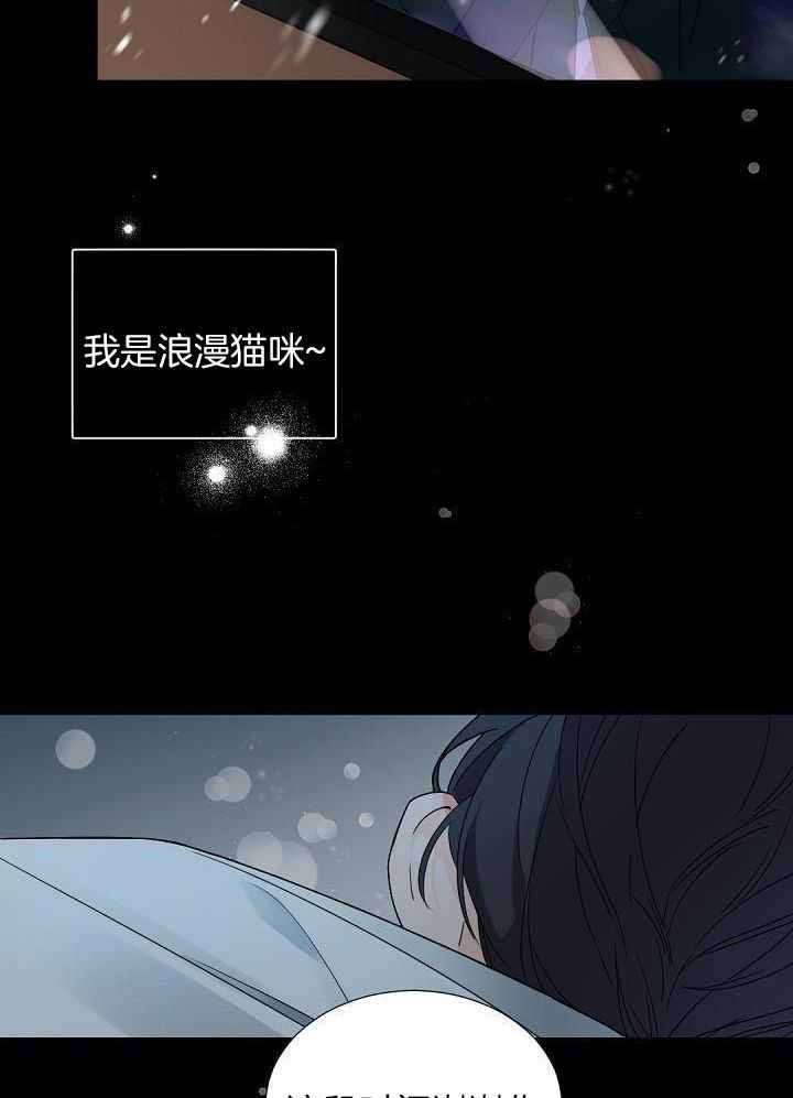 老板的小宝贝漫画第二季漫画,第104话4图