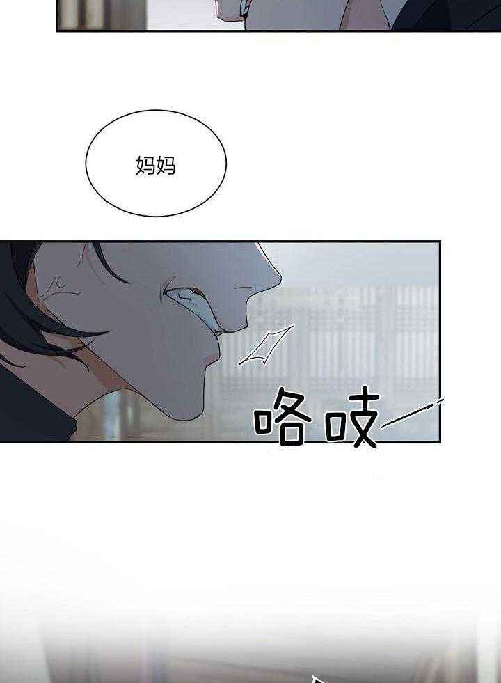 老板的小宝贝漫画,第94话2图