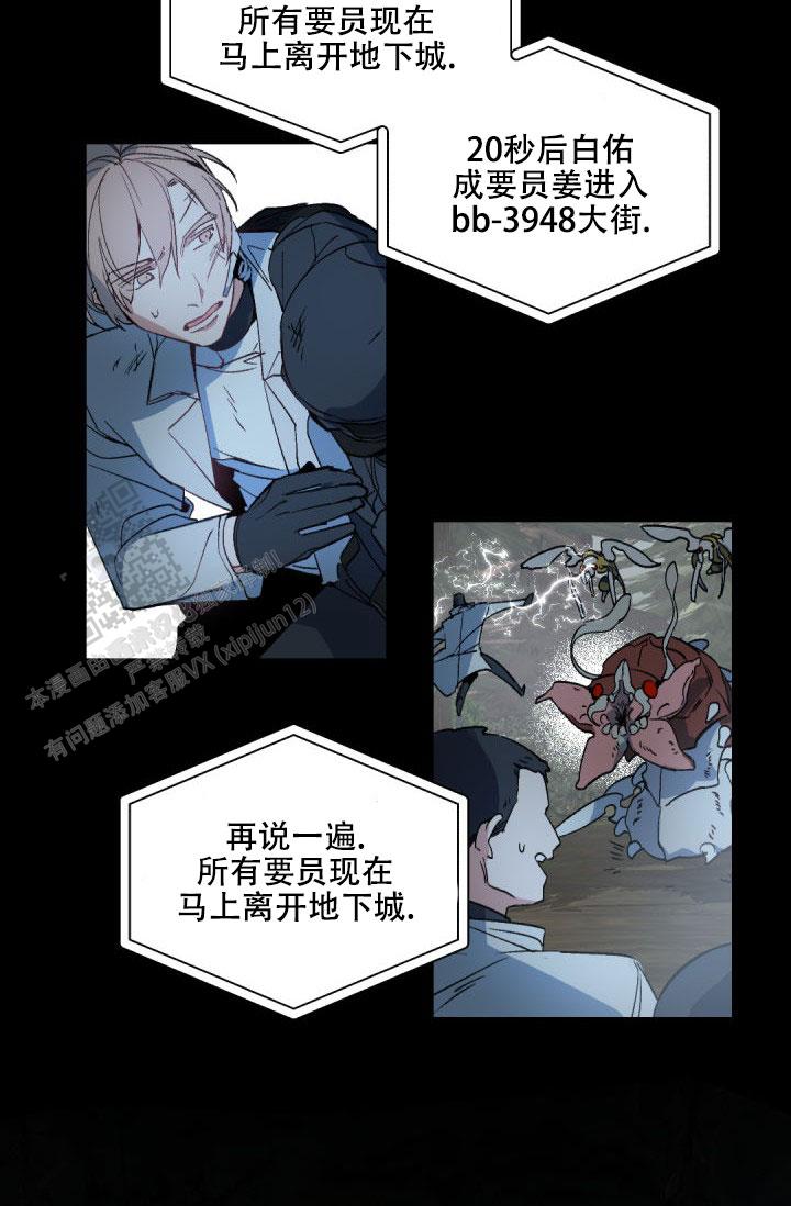 老板的小宝贝漫画第二季漫画,第147话3图