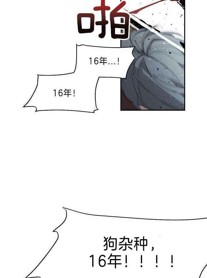 老板的小宝贝结局漫画,第83话5图