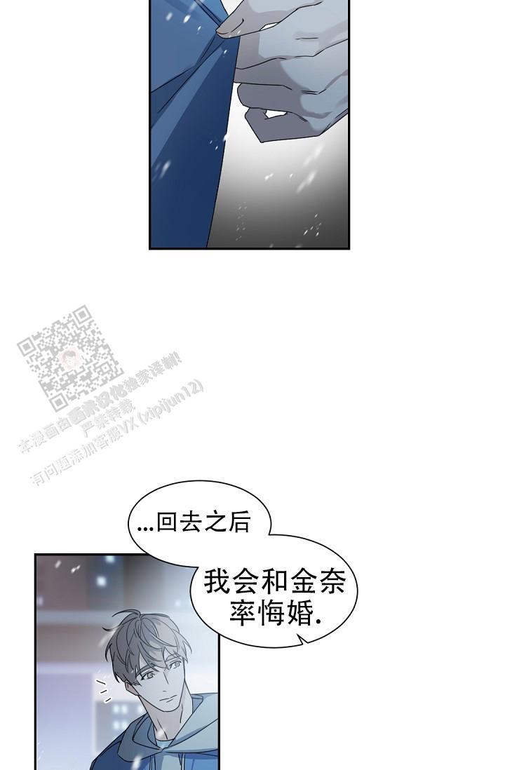 老板的小宝贝结局漫画,第138话4图