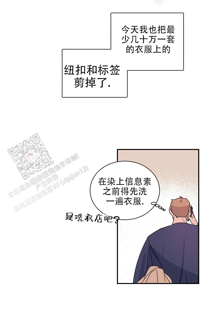 老板的小宝贝结局漫画,第139话3图