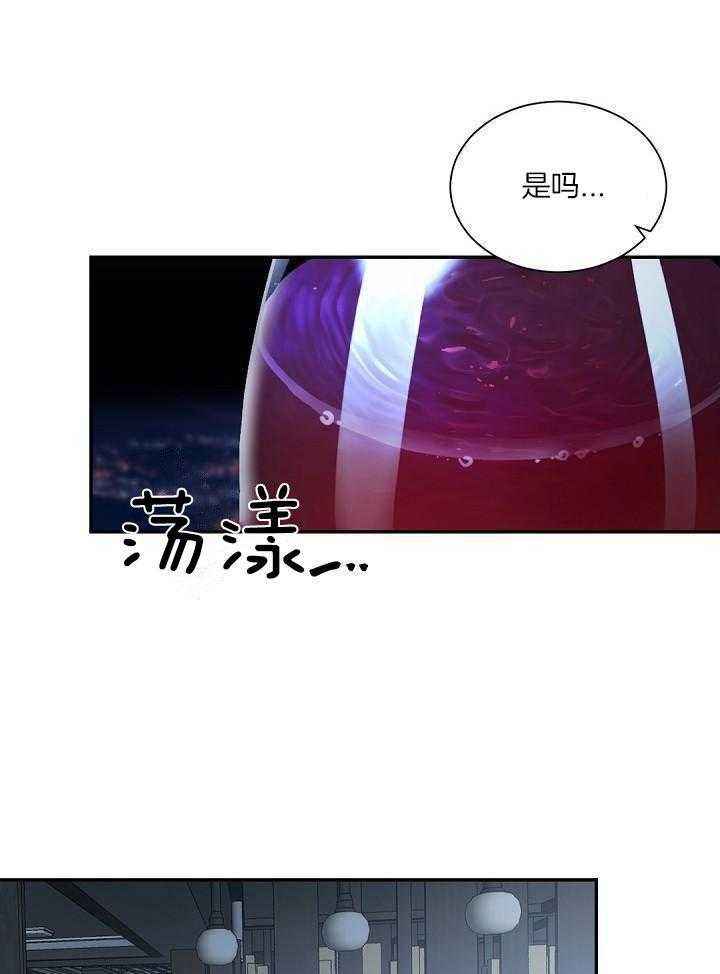 老板的小宝贝结局漫画,第98话5图