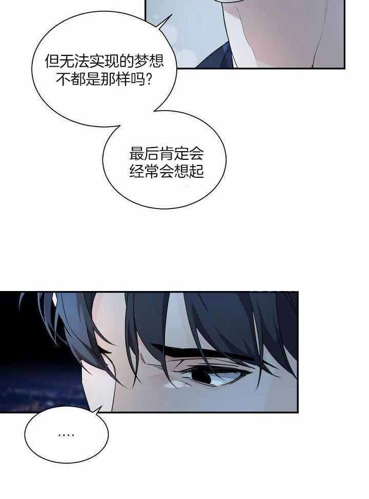 老板的小宝贝结局漫画,第98话4图