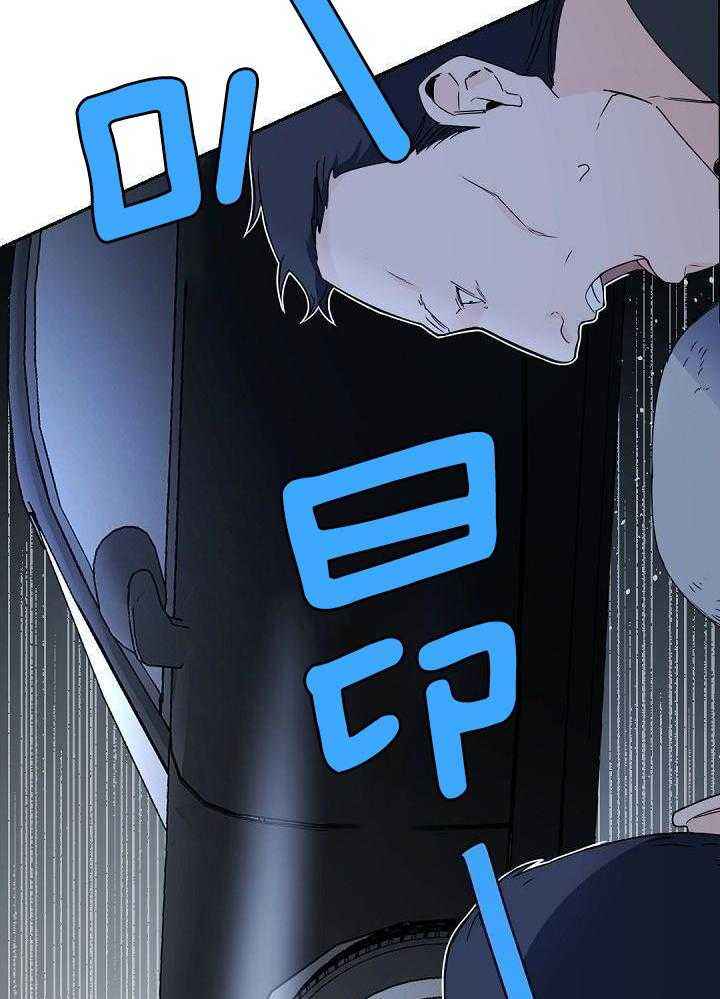 老板的小宝贝漫画第二季漫画,第112话4图