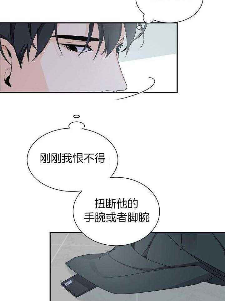 老板的小宝贝结局漫画,第70话4图