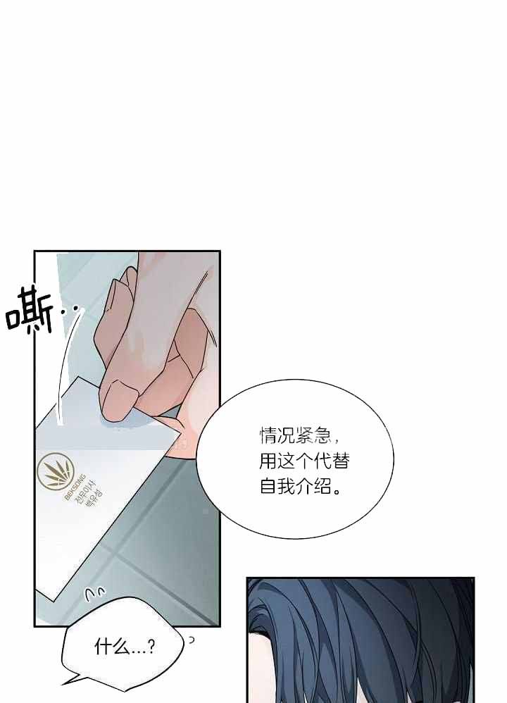 老板的小宝贝结局漫画,第107话1图