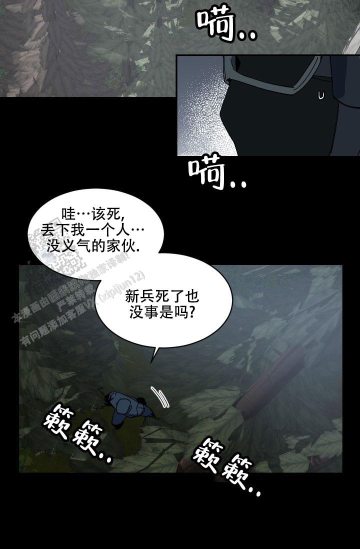 老板的小宝贝漫画第二季漫画,第147话5图