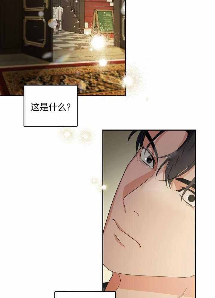 老板的小宝贝结局漫画,第128话3图