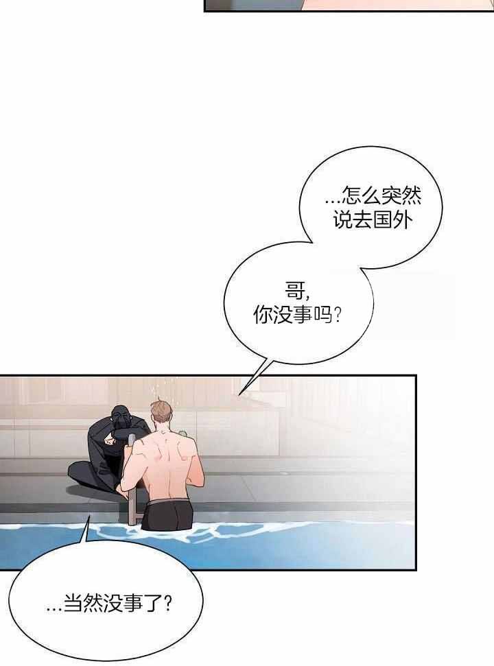 老板的小宝贝1漫画,第85话3图
