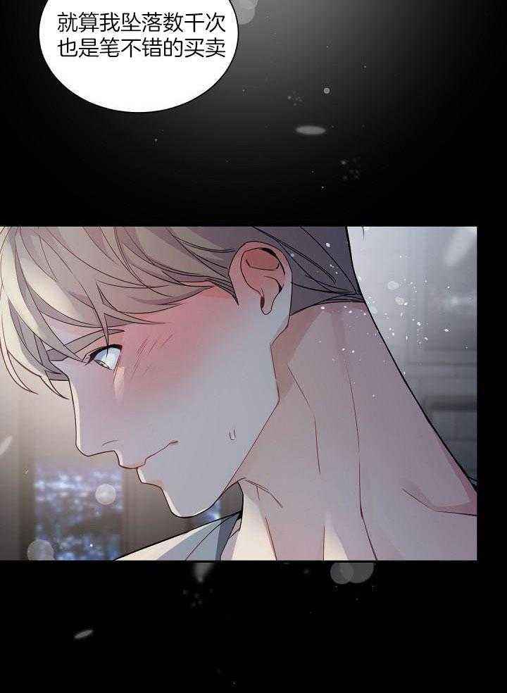 老板的小宝贝漫画第二季漫画,第126话2图