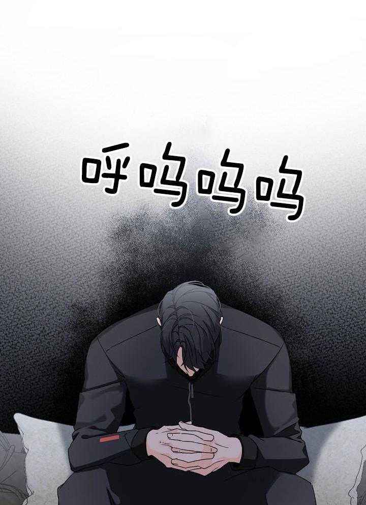 老板的小宝贝漫画第二季漫画,第79话2图