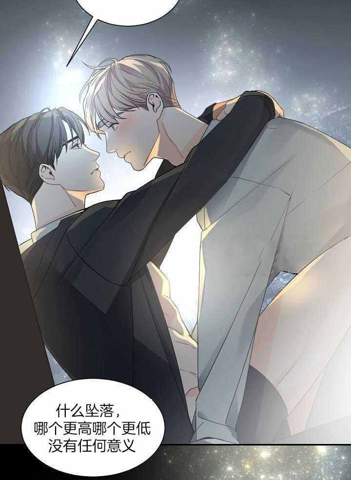 老板的小宝贝漫画第二季漫画,第126话5图