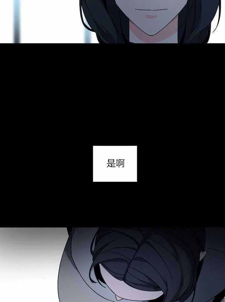 老板的小宝贝漫画第二季漫画,第93话3图