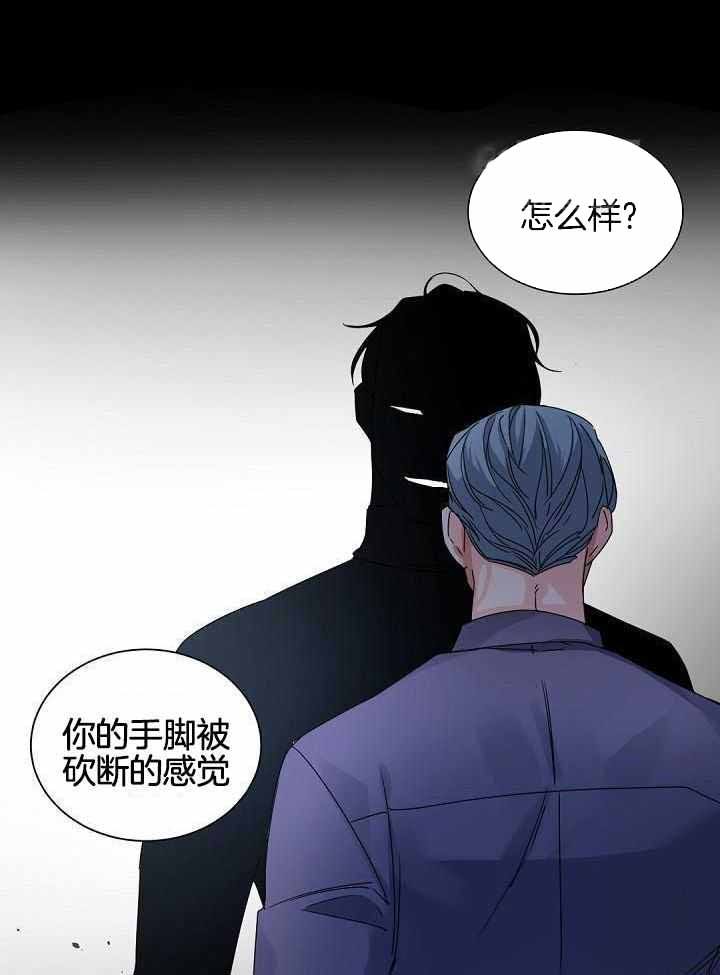 老板的小宝贝漫画第二季漫画,第120话5图