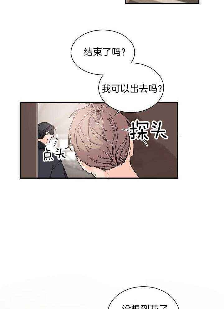 老板的小宝贝结局漫画,第77话2图