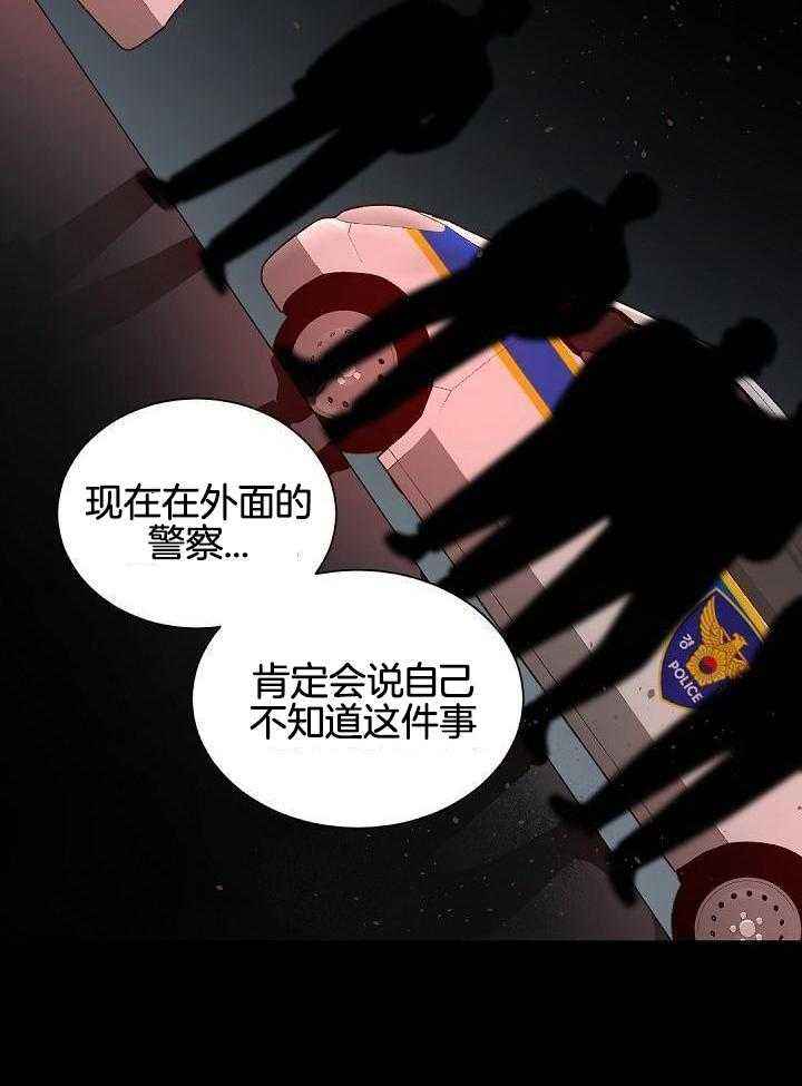 老板的小宝贝漫画第二季漫画,第120话4图