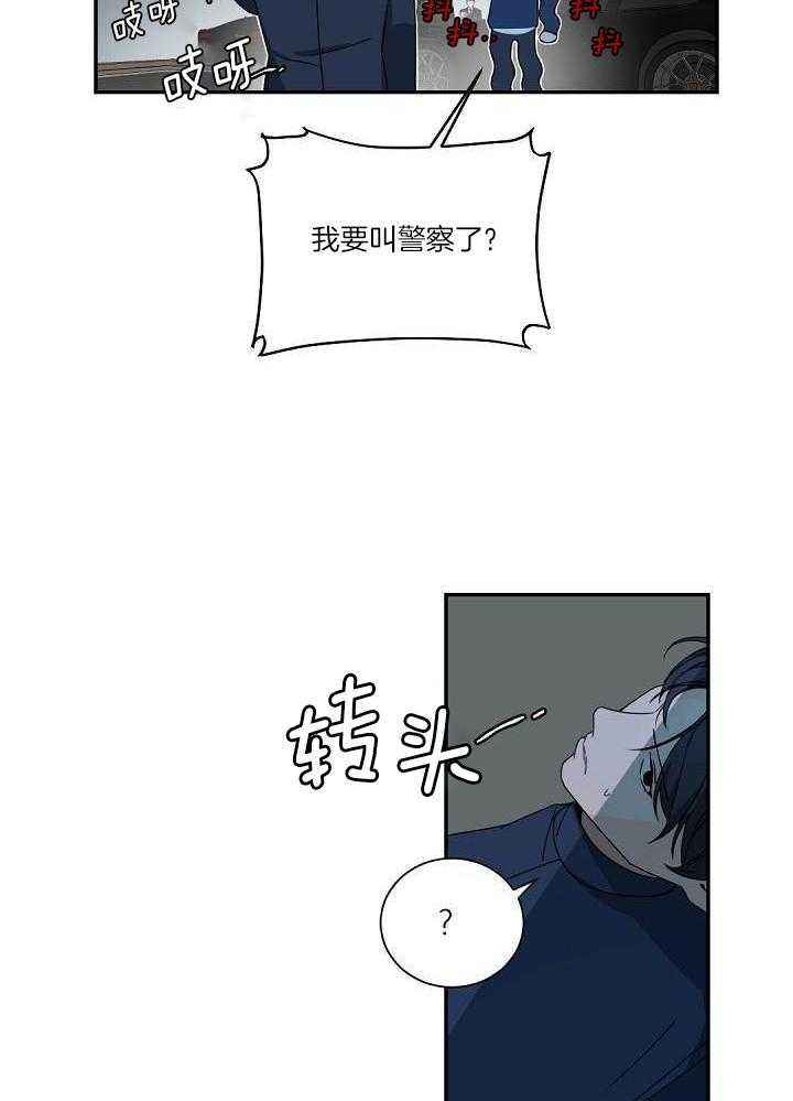 老板的小宝贝漫画,第112话4图