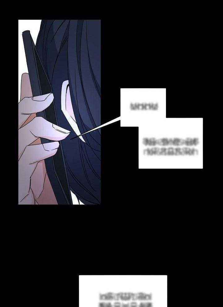 老板的小宝贝漫画第二季漫画,第119话5图