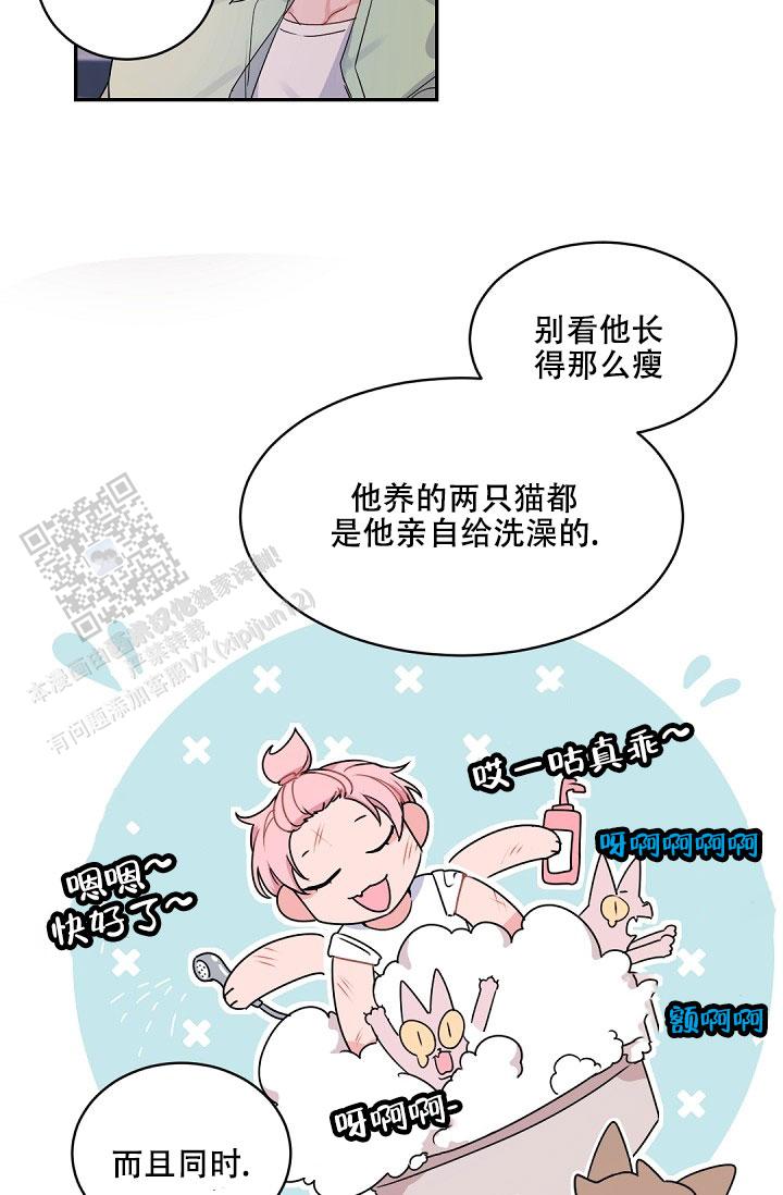 老板的小宝贝结局漫画,第144话4图