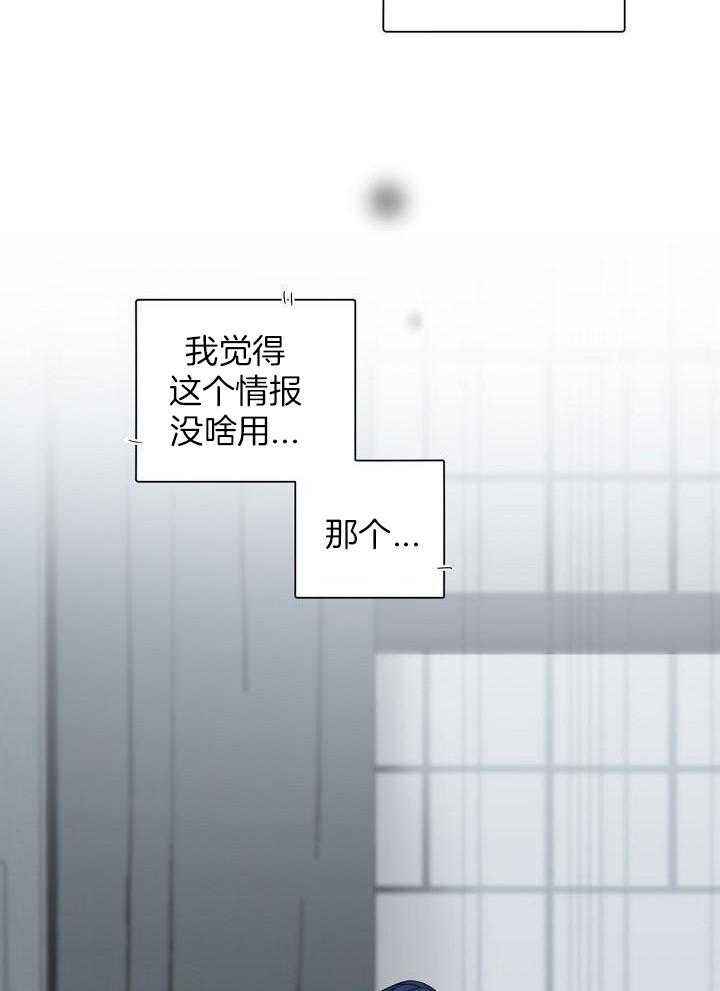 老板的小宝贝结局漫画,第106话3图