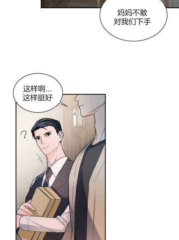 老板的小宝贝漫画第二季漫画,第125话2图