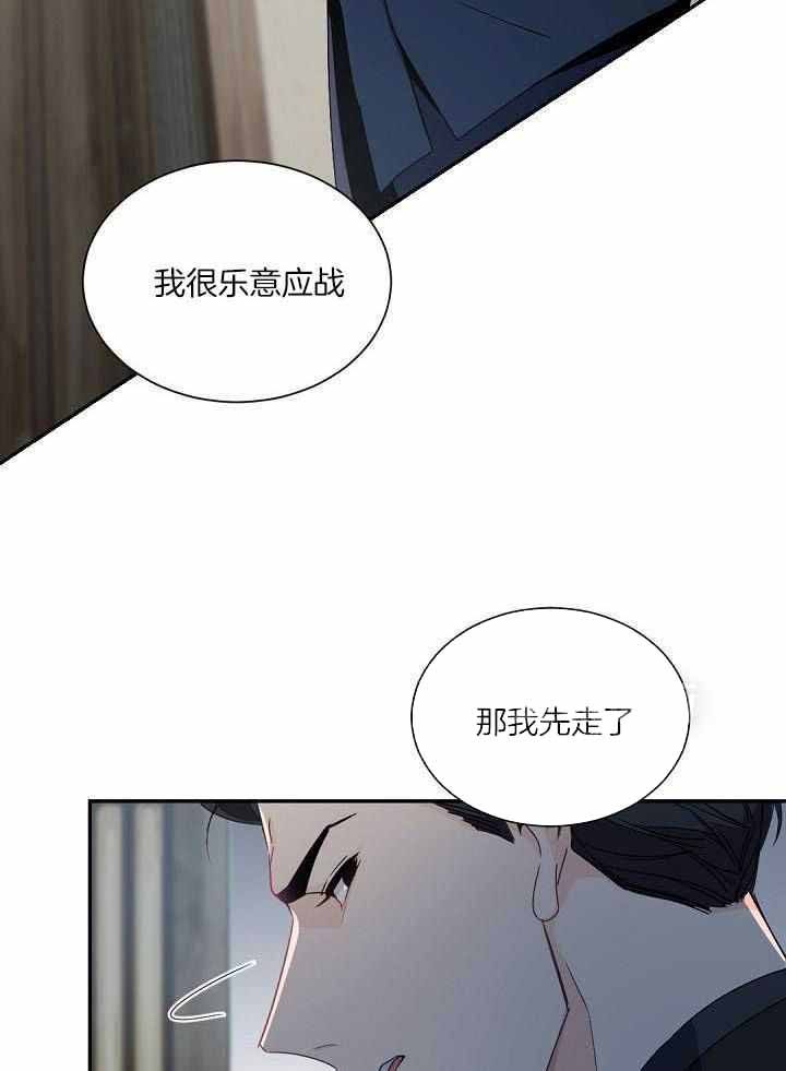 老板的小宝贝漫画,第94话1图