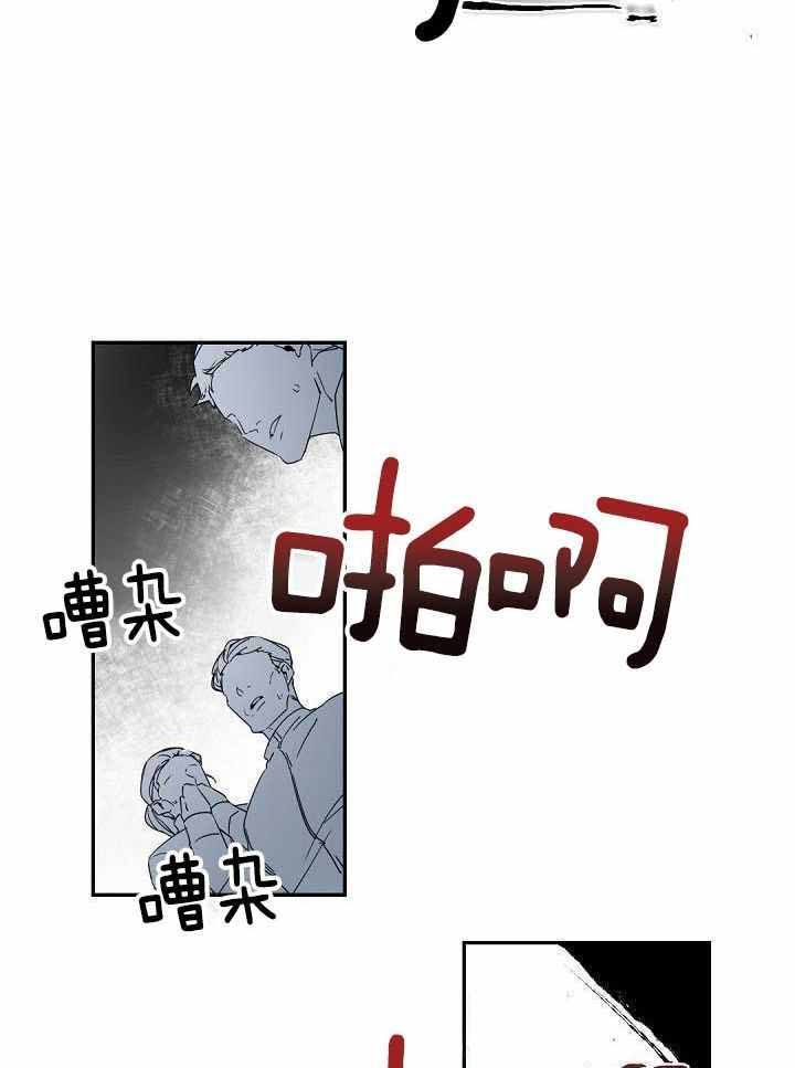 老板的小宝贝结局漫画,第83话4图