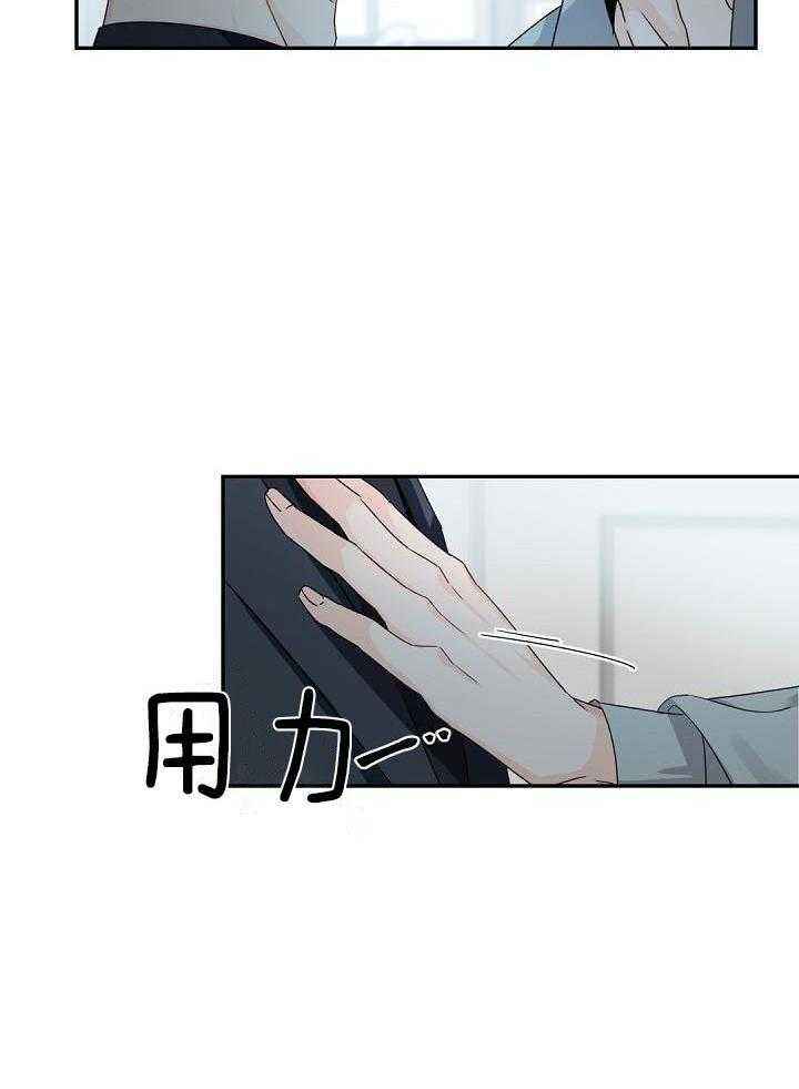 老板的小宝贝1漫画,第92话3图