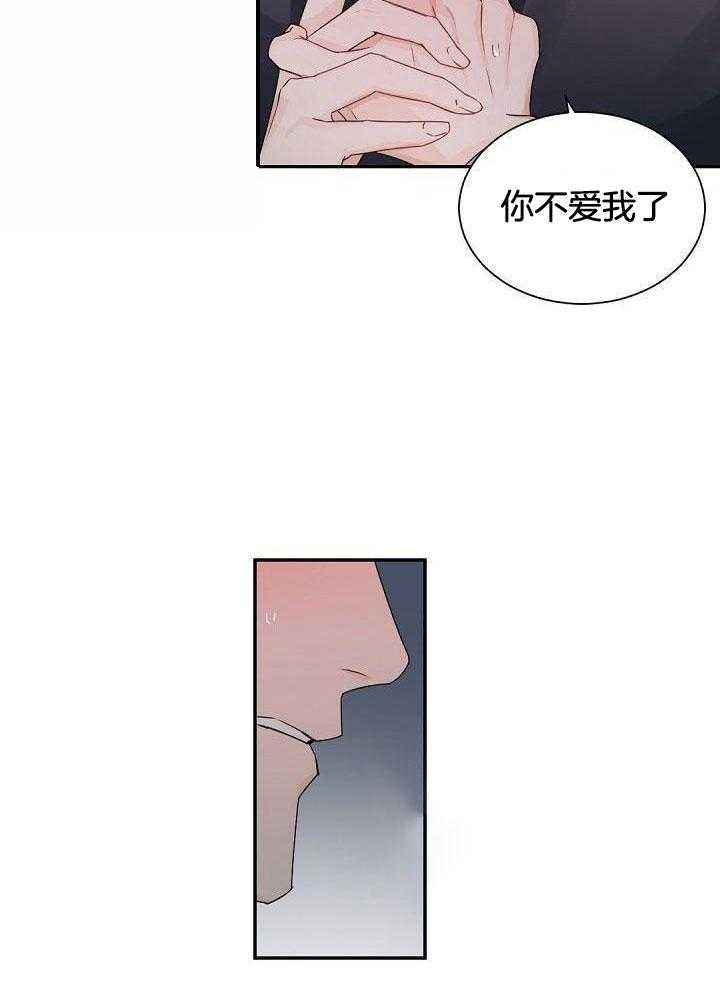 老板的小宝贝结局漫画,第114话5图