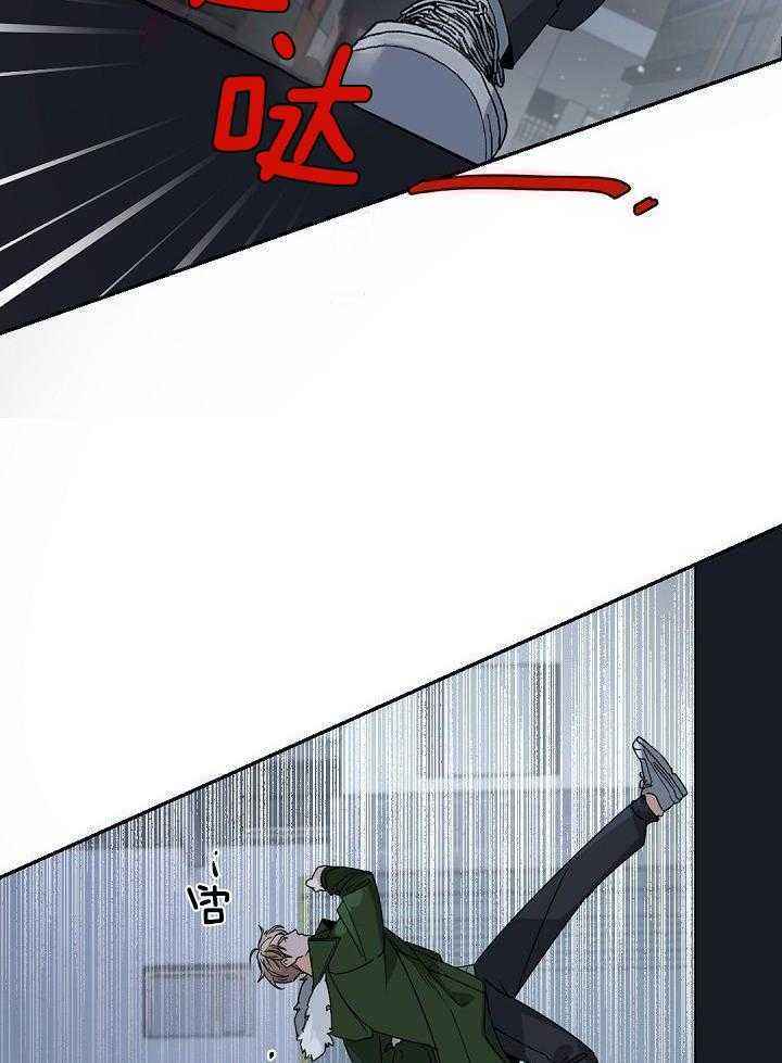 老板的小宝贝漫画第二季漫画,第111话2图